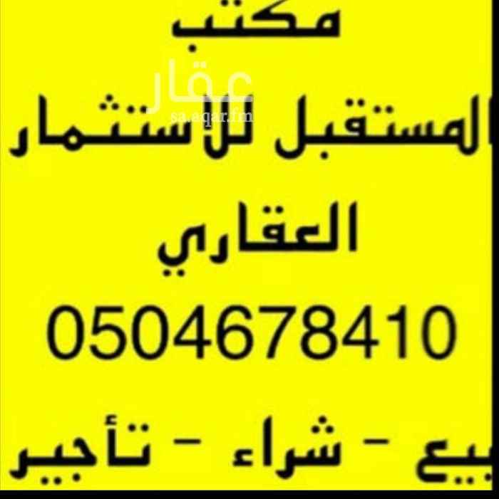1547475 شقة للايجار في مخطط الفهد مكونة من ٣ غرف وصالة ومطبخ و دورتين مياه مطلوب ١٨ الف بالسنة على دفعتين.
ج/٠٥٠٤٦٧٨٤١٠