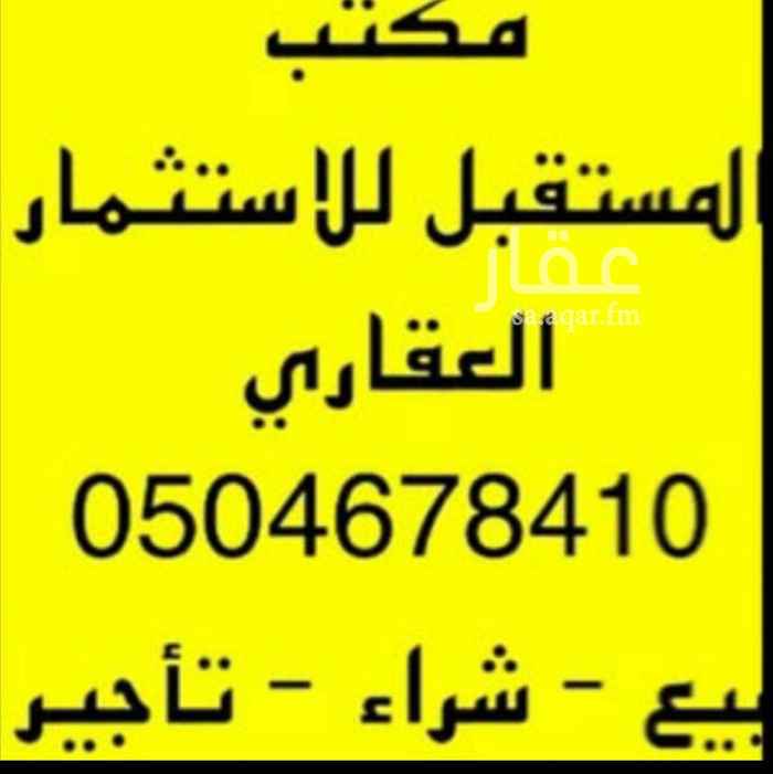 1692112 مستودع للايجار في حي الاجواد بمدخل مستقل مساحه فوق ٢٥٠م تقريبا مطلوب ٤٥ الف قابل للتفاوض...
ج/0504678410