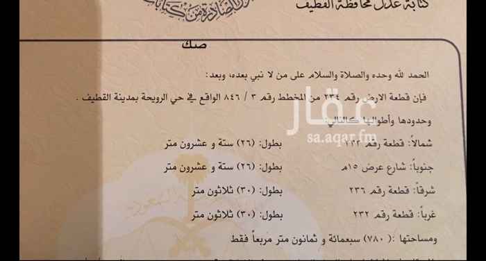 1509939 ارض فضاء في صك شرعي قرب ابو معن
