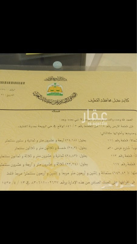 653761 ارض للبيع بمدينة الدمام
بأبومعن / الرويحة ،، بصك شرعي
من المالك مباشرة
مساحتها 642،42
شارع عرض. 20 م جنوبآ