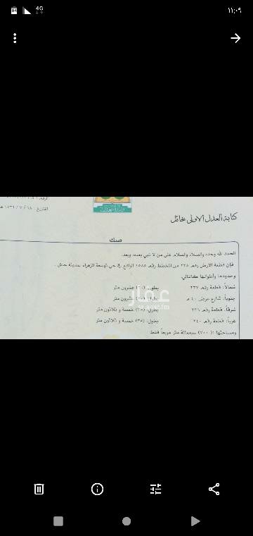 1408830 بجانب شقق تولينا على الدائري (مقابل مكتبة جرير بعد الدائري)