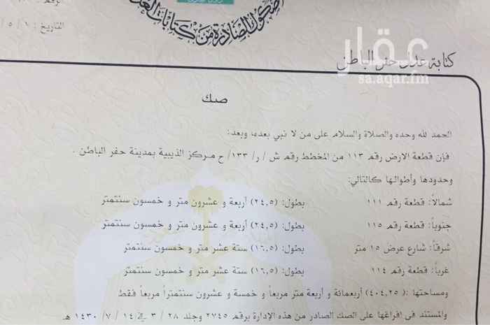 1518669 ارض للبيع حي الورود بالذيبية
شرقية. قائمة ثلاث وجهات.
