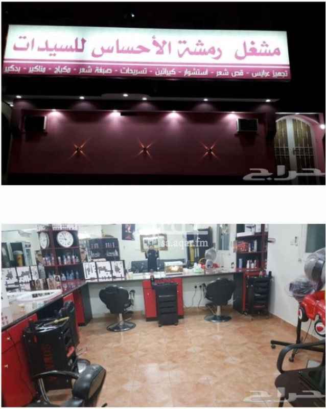 1389742 مشغل. للتقبل. في البديعة. شارع تجار. مساحة . ١٠٠ متر. شامل سكن العاملات
. ايجار. ١٦٥٠٠. سنوي
المشغل مجهز بالكامل وخسارة راعيته فيه أكثر من ١٥٠ ألف ريال
البيع لدواعي السفر
كما يوجد سكن عاملات مؤثث بالكامل بمطبخ متكامل