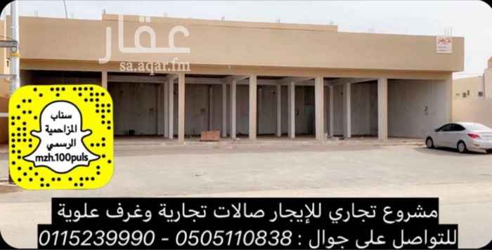 1449039 محلا تجارية و غرف