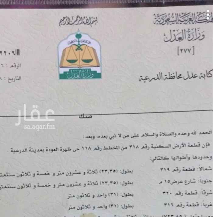 1747426 مساحه 723.85
الجهه جنوبيه
ش 15