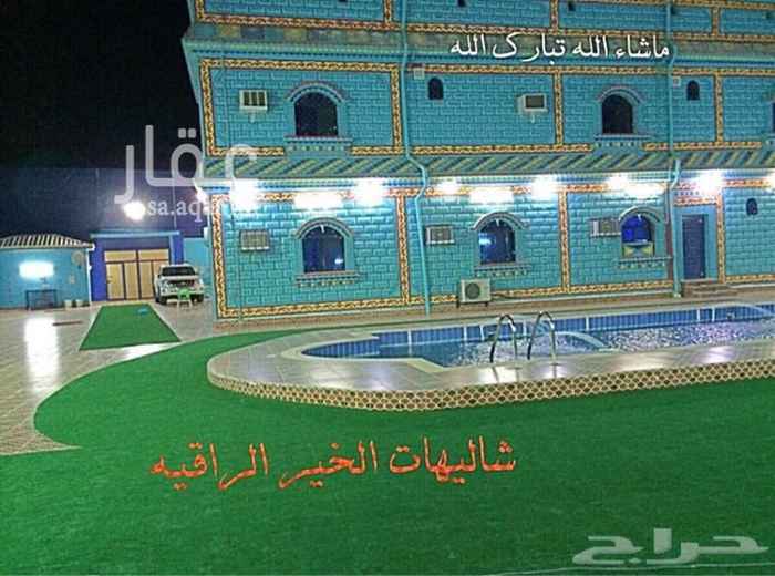 1565663 للايجار اليومي ( شاليهات الخير الراقيه )
تتكون من :
- صالة رجال
- صالة نساء
- مجلس رجال
- مجلس نساء
- مقلط رجال
- مسبح ( يوجد مراوش ) ( يوجد ايجار المسبح بالساعه )
- مطابخ متكاملة
( الشاليه مؤثث بافخم الاثاث )
- قسم خاص للنوم
- ملاهي اطفال
- ملعب طائره ( مزروع )
- حوش مزروع القسمين الرجال والنساء
الاسعار : 1500 ريال لليوم الواحد
( السعر غير ثابت في الاجازات والاعياد )
للتواصل : 0503676265 - 0538340469
الموقع : جده - حي الحرزات - مخطط السلام