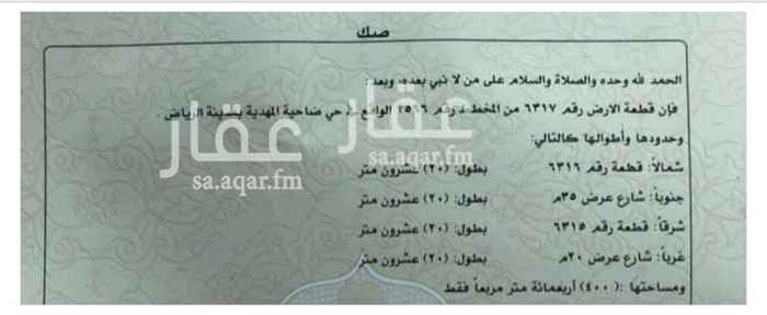 1602215 طبيعة مستوية شارعين جنوبي 35 غربي 20
رقم القطعة 6317 مخطط 2566/أ
شارع 35 مسفلت في اول المخطط بعد التقاطع الاول