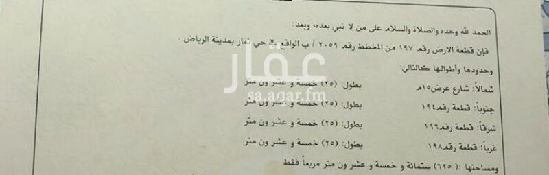 1503973 استراحة مكونة من 6 شاليهات وغرفة أي 7 وحدات
إجمالي الدخل السنوي 116 آلف ريال