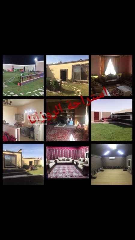 1755714 ضاحية نمار طريق تركيا مقابل اسكان الداخلية مساحة الاستراحة 1000متر تتكون الاستراحة من قسمين كل قسم مستقل القسم الاول يتكون من مشب ومجلس وصاله كبيرة ومطبخ امريكي وحمام وغرفه نوم القسم الثاني يتكون من بيت شعر ملكي كبير وبيت شعر صغير وحمام ومطبخ ومغاسل وبرميل مندي وشواية والعب أطفال ومسطحات خضراء في القسمين وبدون مسبح يمنع استخدام المعسل والشيشة داخل غرف المجالس وذلك للحفاظ على سلامتكم من اي حريق لا سمح الله لوجود اثاث