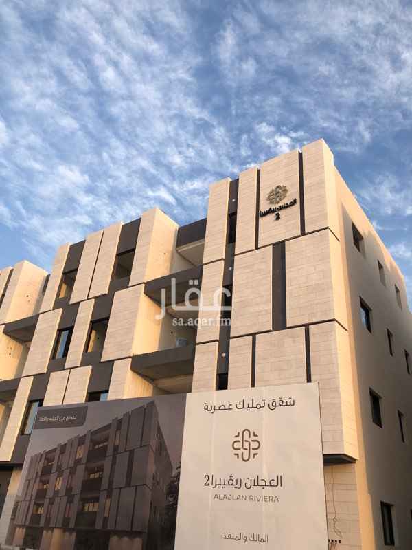 1754649 شقق بجميع المساحات في العجلان ريفير 2 جديده حي الملقا الاسعار تختلف بحسب المساحه ... جميع الضمانات موجوده ونقبل البنك .... السعي في ذمه المشتري ...