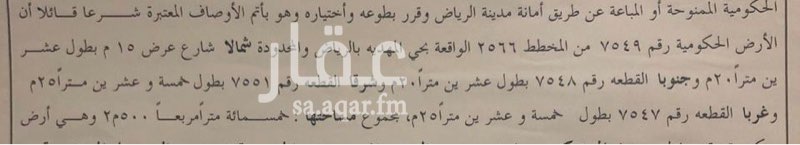 1757986 للبيع ارض بالمهدية
على السوم
واتس اب 0505254346
