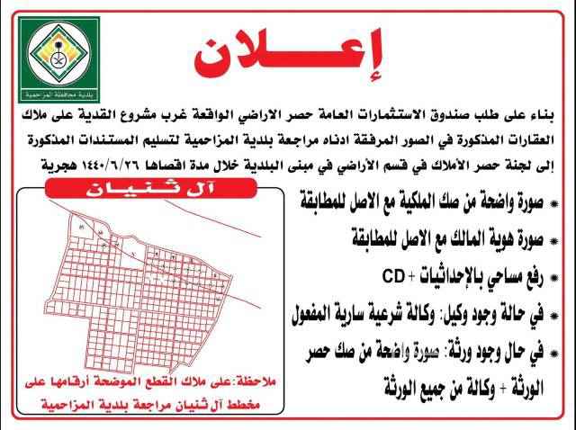 1505530 مزرعة ٤٠ الف متر ٢٠٠م*٢٠٠م
لها ٤ صكوك
على شارعين متظاهرة
شارع ٢٠٠م وشارع ٢٠ متر
راكب عليها ٤ عدادات مياه ري جديدة الكهرب واصل
الموقع في الصورة رقم ١٢ و١٣
مسورة بالكامل يوجد فبها بيت دور واحد ١٦٠ متر تقريبا