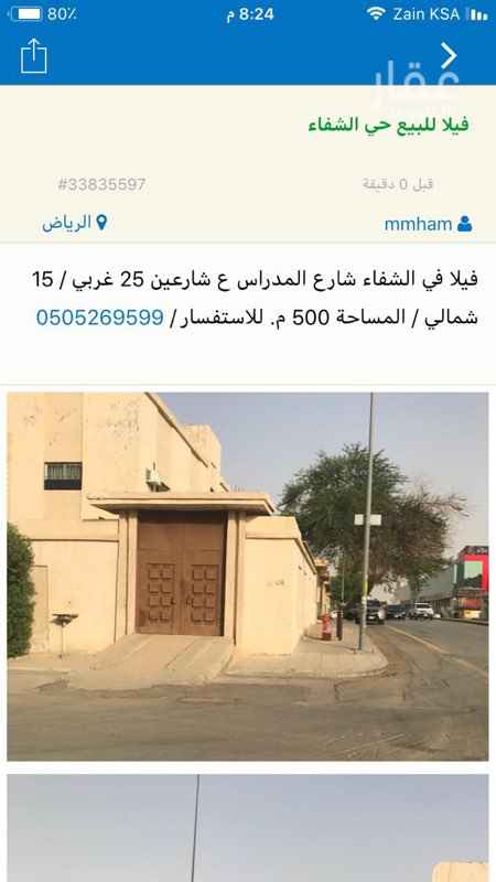 1597706 الفيلا تقع على شارعين .. مقابل اسواق الشفا مول