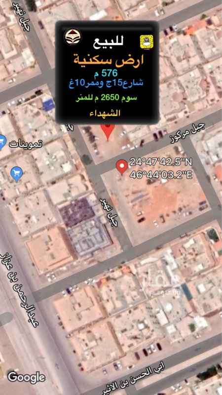 1635595 ارض سكنية شارع 15 جنوبي وممر 10 غربي
سوم للمتر 2650