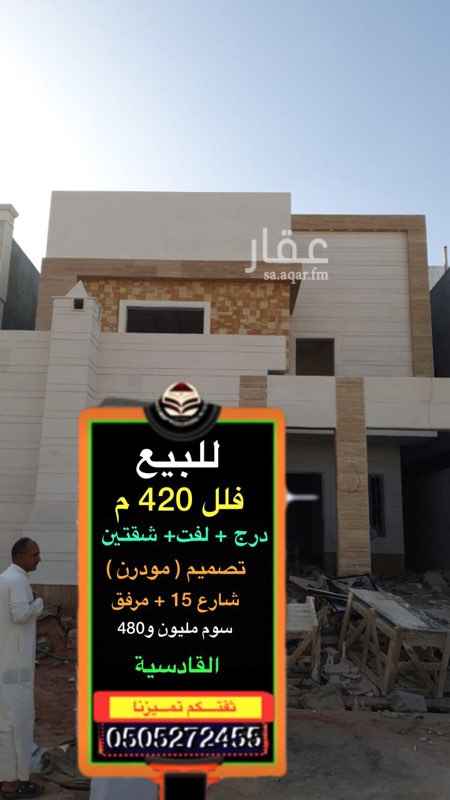 1638516 فلل تصميم مودرن درج داخلي مع شقتين بالتشطيبات النهائية