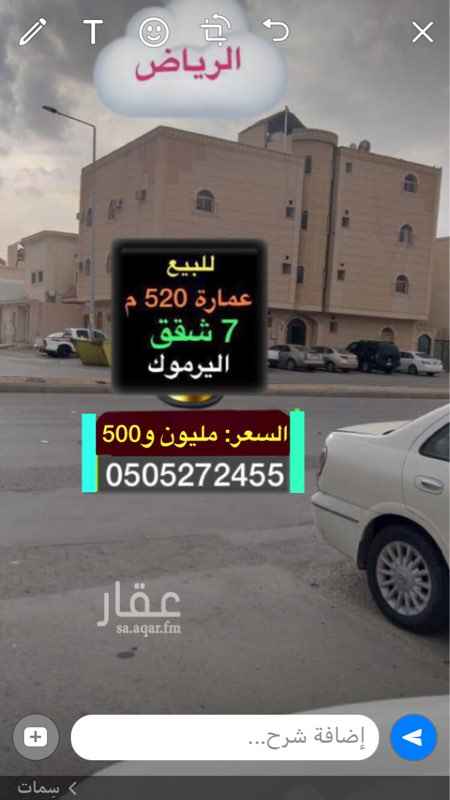 1675682 عمارة مكونه من 7 شقق 3 غرف وصالة