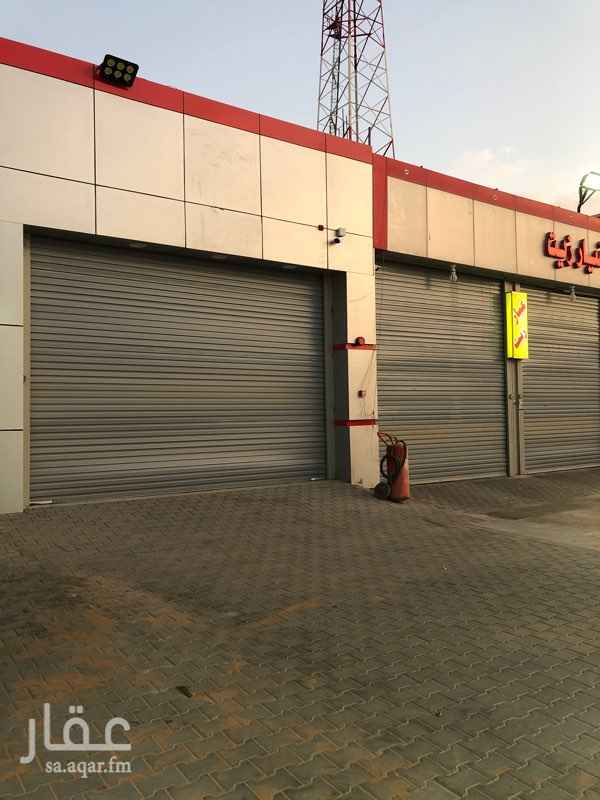 1754524 2 فتحة للايجار داخل محطة بنزين بالمزاحمية وحدة مساحة 9*5 والثانية 6*4 والمحطة الان مطورة ومجددة بالكامل والمحلين جديدة الفتحة الاولى مناسبة جداً لبنشر كفرات