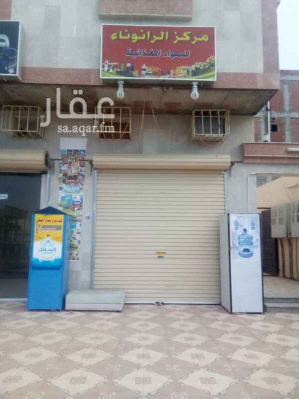1422257 بقالة الرانونا للتقبيل