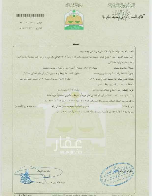1457597 ارض للايجار موقعها حره جبل عير
رقمها: 2 شارع عباس بن محمد
رقم المخطط : 844/ت/1419
المساحه :1084.27 متر مربع =25.71 مخزن
الشمال : ساحات مشاه بطول:49،84م
الجنوب : القطعه رقم 4شارع عباس بن محمد بطول :54،84م
الشرق : شارع عباس بن محمد الدوري بعرض 25م
بطول : من الجنوب الى الشمال 15م ثم شطفه 7.07 م
الغرب : القطعه رقم 4 شارع عبد الرحمن بن عمر
بطول :20 م
قريبه من طريق الملك خالد وكذلك من طريق الهجرة
تنفع تكون استراحه عائليه او مجموعه غرف واستراحات عزاب