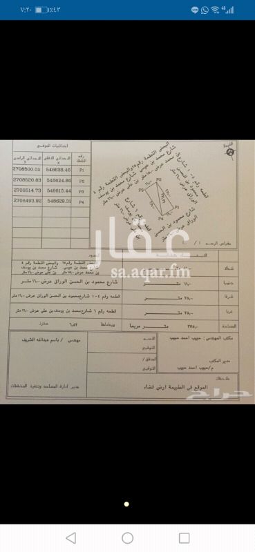 1402924 أرض في مخطط السلام مساحتها 275
السعر 190 الف
قابل للتفاوض.