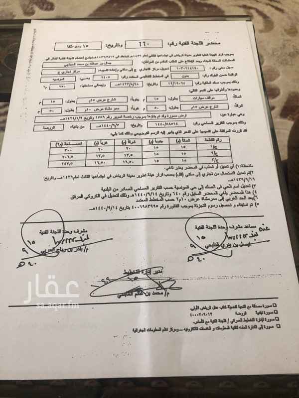 1681253 الارض مجزئه الي ثلاث قطع
١- زاويه جنوبيه ثلاث شوارع (غ ج ش)مساحتها٢٤٨.٥م
٢-الوسطي ٢٠٢,٥م ش شرقي ١٥م غربي ١٠م
٣-زاويه شماليه ٣٠٠م شارع شرقي ١٥م شارع غربي ١٠م شمال مواقف سيارات
مميزات الارض:
مسوره بالكامل وارصفه كهرباء، وماء البلديه واصل والصرف مشبوك لكامل الموقع.
الارض الشماليه مبني عليها شاليه مؤجر ب٤٠ الف
قريبه من طريق الثمامه (التخصصي) خلف بيت الشوايه
الارض تقع علي ثلاث شوارع ومواقف شماليه مما يعني لها خصوصيه ممتازه للسكن والاستثمار
الحي هادئ والجيران ممتازين
للتواصل ابو عبدالله ٠٥٠٥٣٨٨٥٨٨