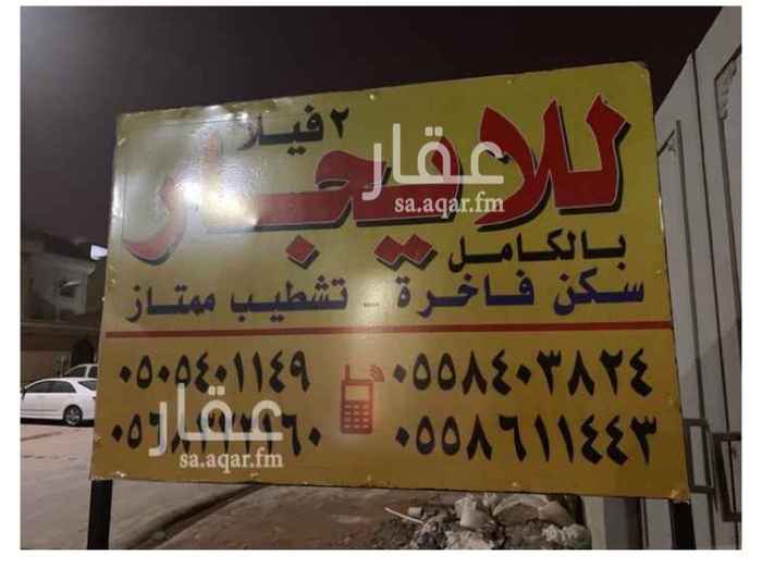 1544099 فيلتين دبلوكس كل فيلا ثلاث ادوار كل دور يحتوي عل ٣ثلاث غرف نوم ومجلس ومقلط وصاله ومطبخ راكب وثلاث دورات مياه وتاسيس مكيفات سبيلت وحوش فلل فاخره بناء شخصي يمكن ان توجر كل فيلا لوحدها او الفلتين معا وتوجر للشركات او العوائل