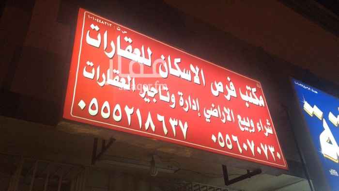1738201 فيلا دور ارضي مستخدم مساحه ٤٥٠ عباره عن محلس ومقلط وصاله وثلاث غرف نوم وثلاث دورات مياه وحوش ومدخل كراج سياره الموقع لبن الشرقي حاره العمده قريب من محطه ريتاج الموقع الموضح في الاعلان هو موقع مكتب فرص السكان للعقارات