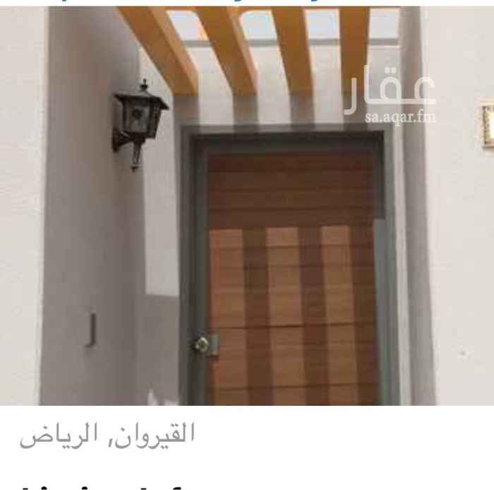 915672 {{{{تم التأجير}}}}}
استراحه شبه جديده،تصميم حديث،مجلس ٨ م في ٨م،،حمامين،،دكه جلوس، قطع صحيه وخلاطات ايطاليه،مطبخ وثلاجه،زجاج عازل،غرفة حارس بحمام،مساحات خارجيه لوقوف السيارات.
رقم 1