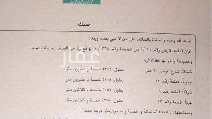 1218376 ارض مقابل جامعة الدمام
ممكن ايجار طويل لكن بسعر مختلف عن الاعلان
تصلح شاليهات استراحة مناسبات روضة اطفال مطعم براند ( هرفي - مكدونالد - كودو ) مستقبلها واعد وقريبة جدا من البحر
بالتوفيق للجميع