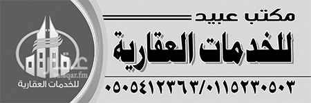 1633600 الموقع الرياض المعذر الشمالي
المساحة 400 جنوبية شارع 10
دورين العمر اكثر من 30 سنة
عليها سوم 950.000