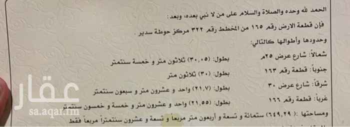 1717084 ارض تجاريه زاويه شارعين تجاريه 30 و25