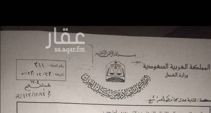 1583775 جنوب البدائع مخطط السليمانية
المساحة ١٠٠٧٦م والزوايا الأربع مشطوفة.
٣ شوارع:
شمال: مسجد وحديقة بطول ١٠١.٤٥م
جنوب :شارع ١٥م بطول ١٠٠م
شرق : شارع ١٥م بطول ٨٢م
غرب: شارع ١٥م بطول ٨٣.٤٥م
⭕️ مناسبة جدا للتقسيم اربع قطع.
🔴سكن بسقف حديد وسقف مستعار يحوي ٤ غرف + صالة + مستودع+ ٣ دوراة مياه.
🔴 ملحق مسلح مجلس مع مشب مجهز ببفيه ومستودع ودورة مياه ٧*٥ م.
🔴 غرفة للعامل مسلح ٥*٤ بدورة مياه.
🔴 عدد نخيل اكثر من ٨٠ نخلة اكثرها خلاص وسكري والباقي نوايع
🔴 اشجار فواكة
🔴حظائر
🔴 مساحات فارغة.