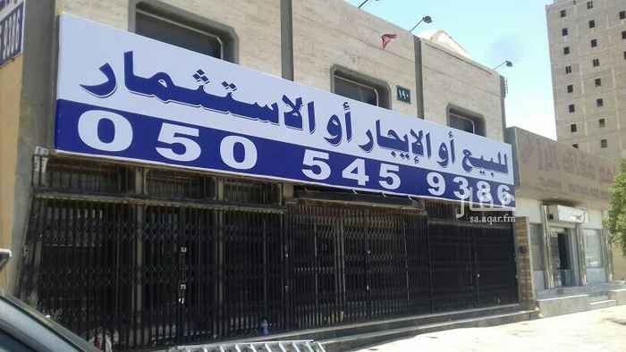 1668070 عمارة دورين بحي الضباط بالرياض على شارعين متظاهرة الأول واجهة غرب طريق الملك عبدالعزيز 40م والشارع الثاني شرق.
مساحة الأرض 538 تتألف من معارض على طريق الملك عبدالعزيز دورين ... وخلف المعارض فلة قديمة تصلح سكن موظفين ....
مسموح بناء 9 أدوار على طريق الملك عبدالعزيز