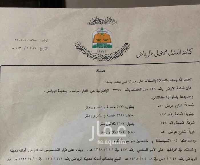 1587241 استاجار مستودع او بيع