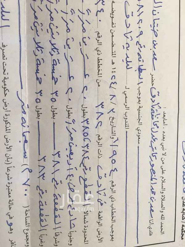1492607 ارض تجارية على شارع ٤٠ متر جنوبية على السوم