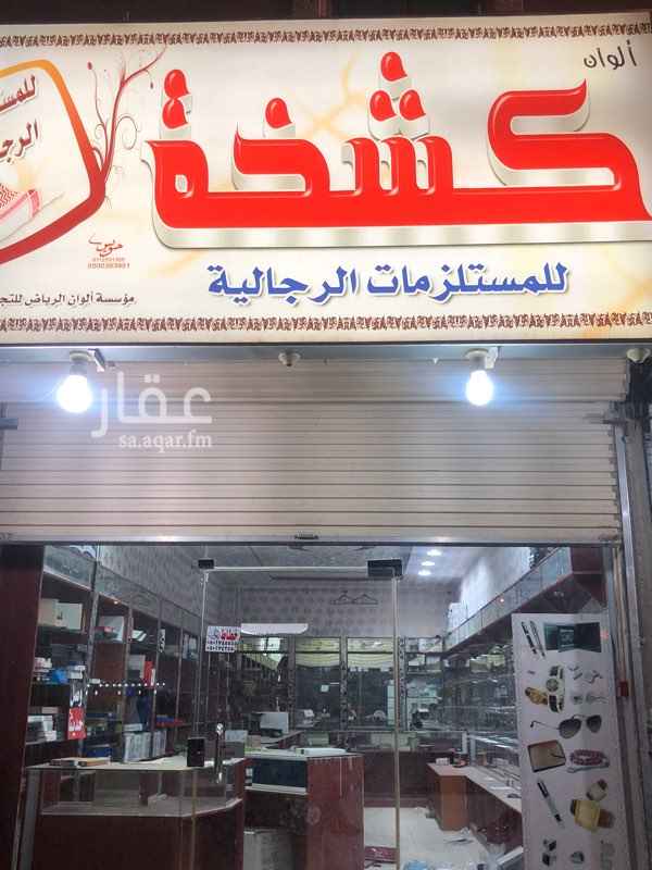 1629961 الموقع استراتيجي حي المونسيه مدخل الرمال بالكامل
المحل جاهز مستلزمات كشخة