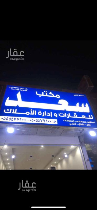 1704875 فله جديد مساحتهاا 600
في المونسيه مخطط فنجال الشيباني
مكتب سعد للعقارات
0505477100
