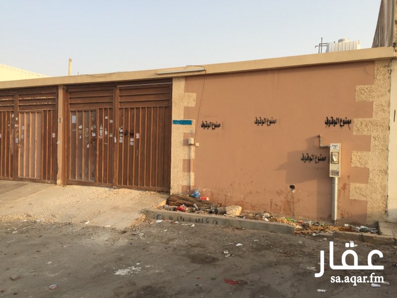 استراحة للبيع في حي السلي تطبيق عقار استراحة للبيع في حي السلي تطبيق عقار