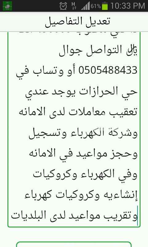 63363 حوش فيه غرفه وعداد كهرباء 70 أمبير جديد وخزان على شارع 30تجاري وشارع 15متر وممر3متر داخلي مطلوب 650000الف ريال التواصل جوال 0505488433 أو وتساب في حي الحرازات يوجد عندي تعقيب معاملات لدى اﻻمانه وشركة الكهرباء وتسجيل وحجز مواعيد في اﻻمانه وفي الكهرباء وكروكيات إنشاءيه وكروكيات كهرباء وتقريب مواعيد لدى البلديات