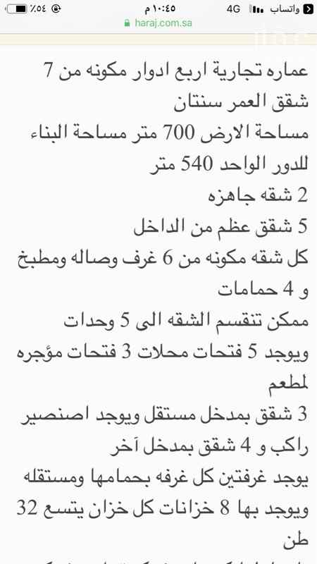 1519017 حي البديع انا مجرد وسيط لمعلومات اكثر التواصل ع الرقم 0505510933 التواصل واتس أب بعض المعلومات اجبرني الموقع ع ادخالها لمزيد من الاستفسار التواصل ع الواتس