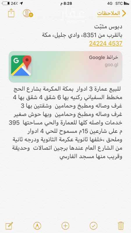 1514096 السعر قابل للتفاوض في حال الجدية
يرجى مراعاه اوقات الاتصال
0505533931