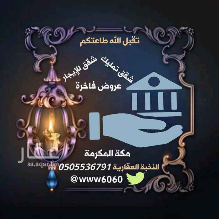 1546450 الموقع / النوارية - الطيب
الشقة/ جديدة
قريبة من جامع والمدارس الحكومية بنين وبنات