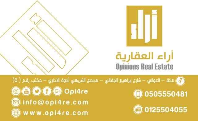 1488712 للايجار محل في مكة العوالي شارع الجفالي ارضي و ميزان المساحة 250 متر مطلوب 200 الف