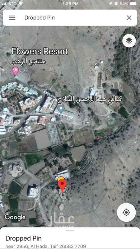 1239003 العقار عبارة عن اراضي جبلية وأراضي زراعية ومكون من اربع صكوك كل صك يحتوي على مساحات مختلفة.