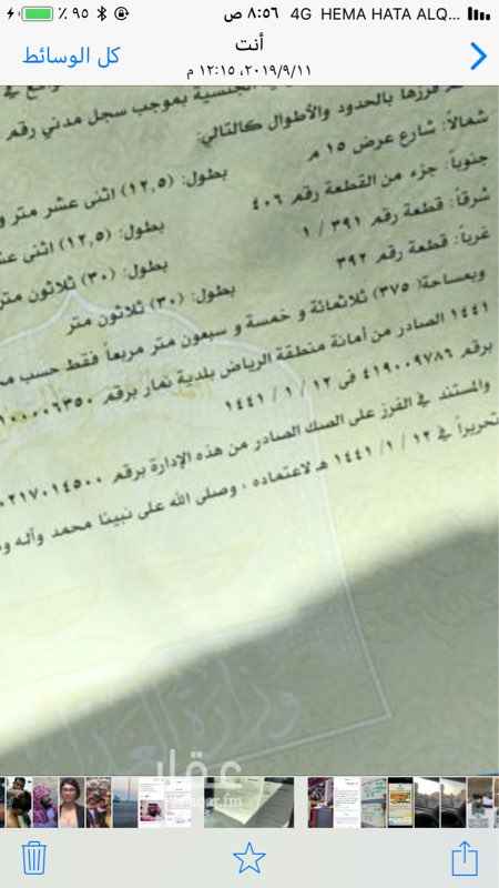 1763092 مساحة ٣٧٥
أطوالها علئ الشارع ١٢ ونص
في الداخل ٣٠
التواصل واتساب واتساب واتساب واتساب
فهد ٠٥٠٥٦٠٥٣٧٦