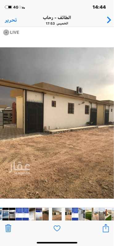 1584776 مجمع استراحات في قرية رحاب منطقة الحويه في الطايف قريب من جميع الخدمات والاسواق والجامع الكبير
يحتوي على اربع استراحات مفروشه بالكامل تحتوي كل استراحه على قسمين للنساء. والرجال وغرفتين نوم ومجالس وبيوت شعر ومسبح مغلق لكل استراحه وفناء مفروش نجيله طبيعي
للمفاهمه : 0505790322