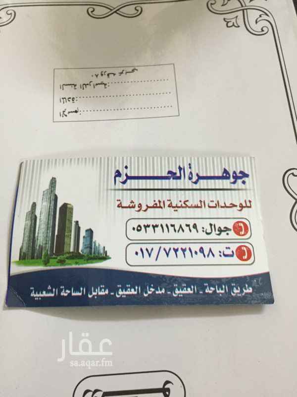 1629885 عروض مغريه خلال فتره الصيف علي الايجار اليوم والشهري
بشقق جوهره الحزم المفروشه بالعقيق بجوار مطار الباحه