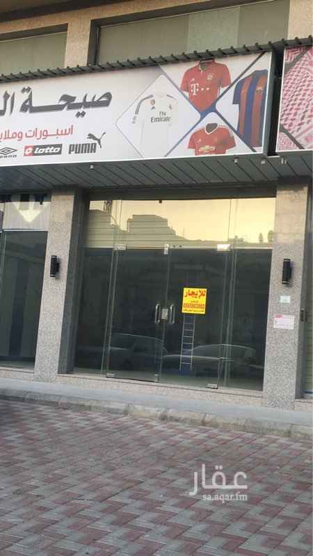 1633068 معرض للايجار جاهز مع الديكور يحتوي على ميزان السعر 70000 قابل للتفاوض
للمفاهمة التواصل على 0533428449