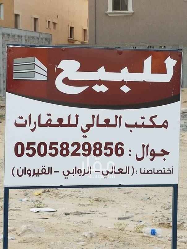 1634556 دبلكسين عظم مساحه ٤٨٠م لكل دبلكس
تم بيع واحد ومتبقي واحد
مقابل مواقف جامع
بداية مخطط العالي المنطقه المرتفعه
اختصاصنا .. العالي .... الروابي .. القيروان