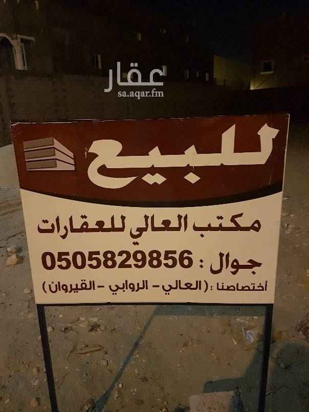 1670801 دبلكسات متصله شرقيه وغربيه مخطط القيروان للبيع
اختصاصنا . العالي ........ الروابي ........ القيروان